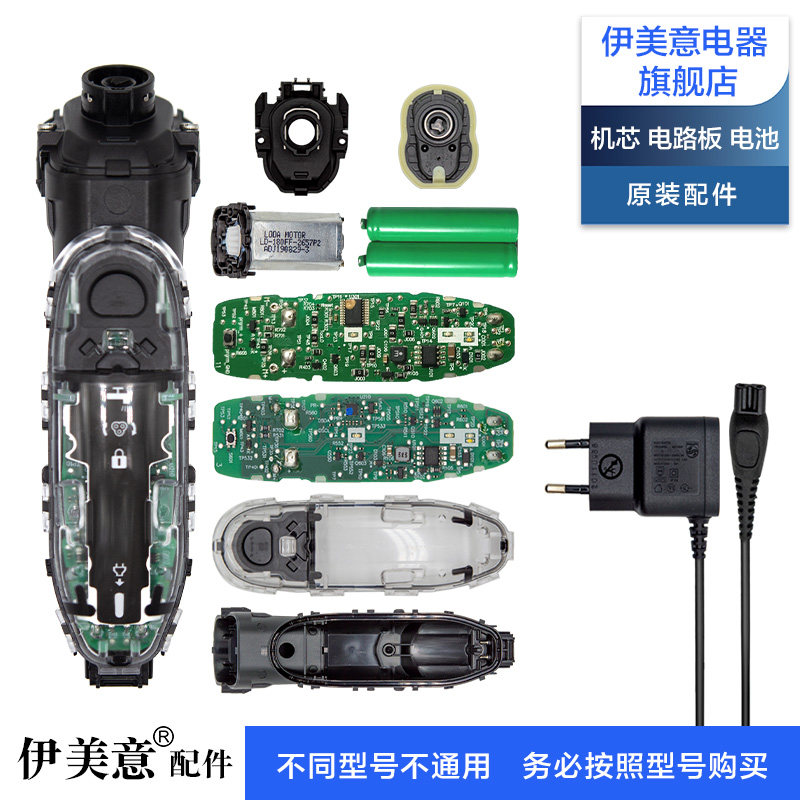 Y适用飞利浦剃须刀Series6000配件S6670刀头支架中座轴电路板电池