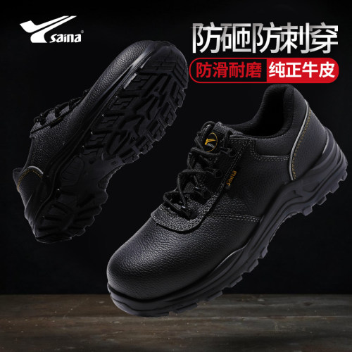 赛纳春夏劳保鞋男防砸防刺穿防静电耐磨防滑工作电焊钢包头安全鞋
