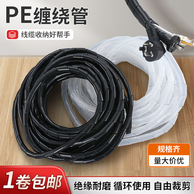 PE理线管电线缠绕整理电源线