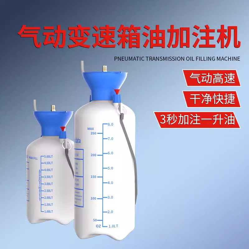 新款气动加注器汽车变速箱油波箱油加注工具齿轮刹车油自动加油机