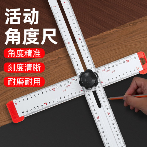 多功能组合角尺万用丁字尺t型尺子木工工具大全直角尺高精度90度