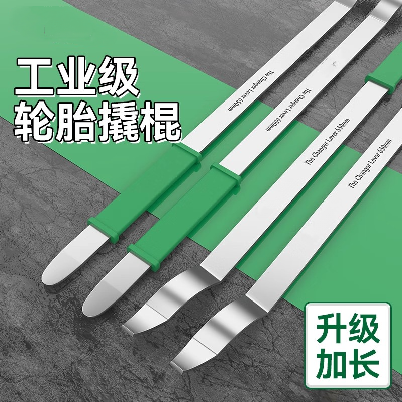 加长扒胎机撬棍弯钩翘板真空轮胎扒胎机补胎防爆胎拆卸工具扁平胎