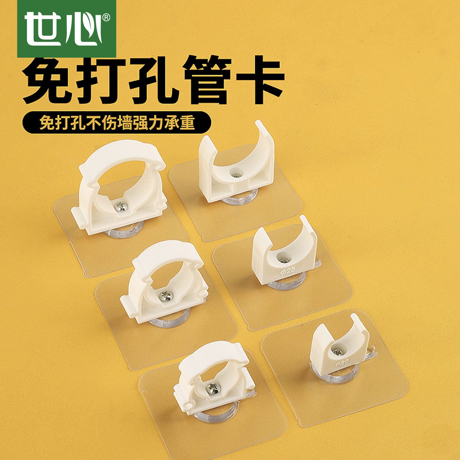 免打孔水管卡扣固定器卡箍ppr