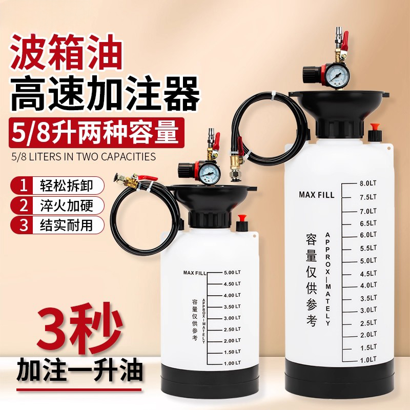 手动齿轮油气动加注器自动挡变速箱油加油泵工具变速箱油加注工具