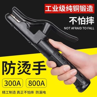 焊把耐用 电焊钳不烫手电焊机焊把钳配件工业级电焊夹钳铜800A欧式