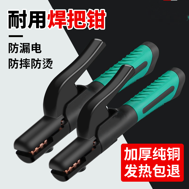 新款电焊钳焊把钳工业级电焊枪手把电焊夹钳纯铜电焊机焊把钳配件