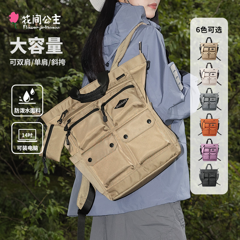 花间公主原创航行家单肩斜挎双肩包多功能户外旅行大容量背包男女