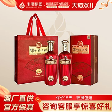 泸州老酒坊红耀52度500ml双瓶浓香型白酒过