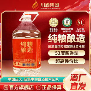 川酒集团53度赤渡酱酒擅酿者5L桶装十斤装酱香型白酒纯粮酒口粮酒