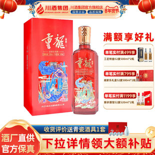 川酒集团内江重龙喜宴酒 浓香型52度500ml礼盒装婚宴白酒纯粮食酒
