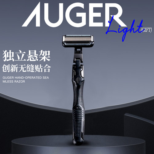 kai/贝印AUGER系列男士剃须刀高档刮胡刀替换刀头面部清洁工具