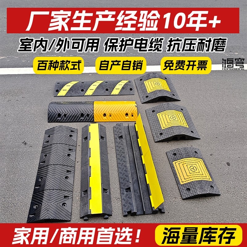 减速带地板线槽地面橡胶道路家用
