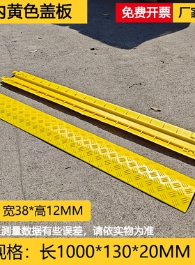 橡塑过线槽室内外地面护线槽过桥板电缆保护槽压线盖槽线槽减速带