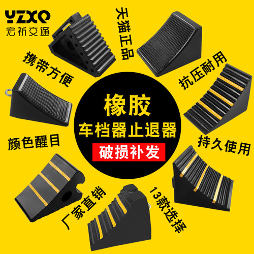 停车位挡车器止退器定位器新款塑