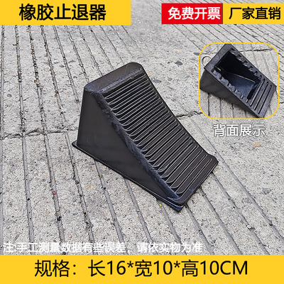 停车阻挡器塑料防滑便捷式汽车轮胎停车楔货车止退器轮防滑块阻车
