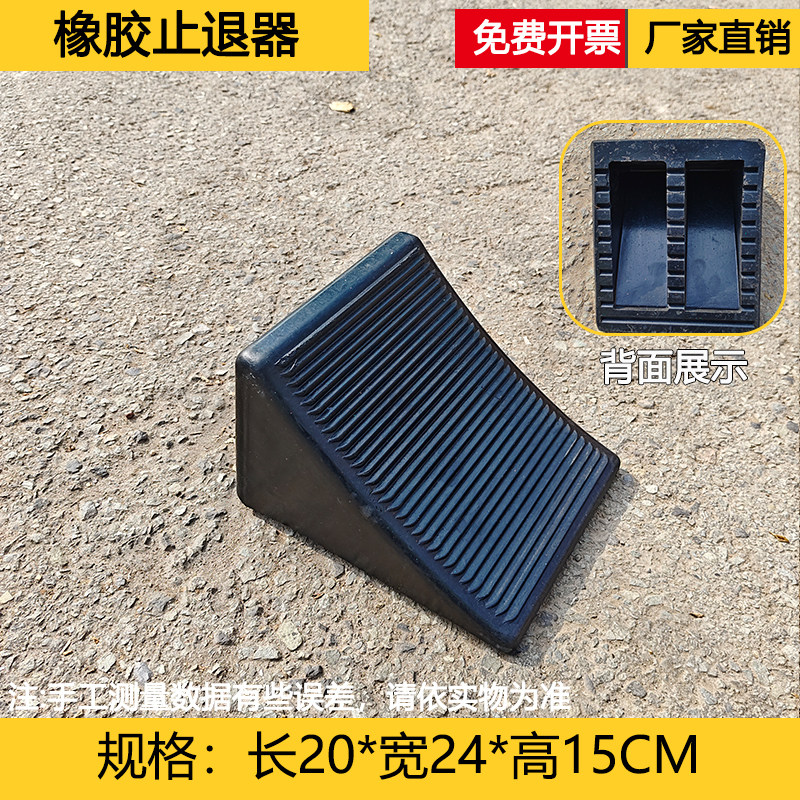 汽车辆轮胎防溜车阻车器橡胶三角木车轮止退器大货车阻轮器止滑器