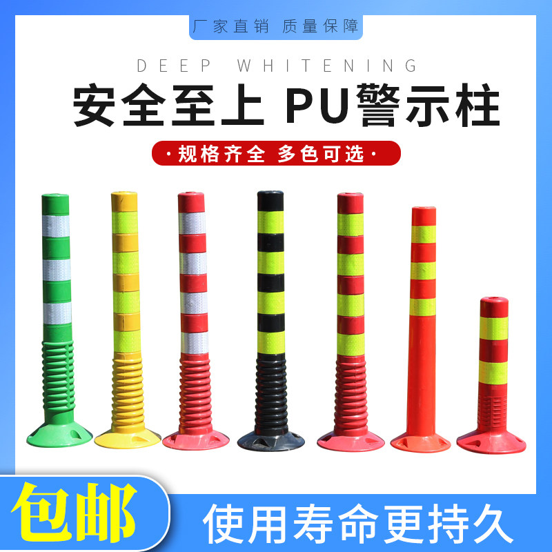 道路反光隔离桩交通分道PU立柱柔性警示柱塑料防撞柱马路障弹力柱