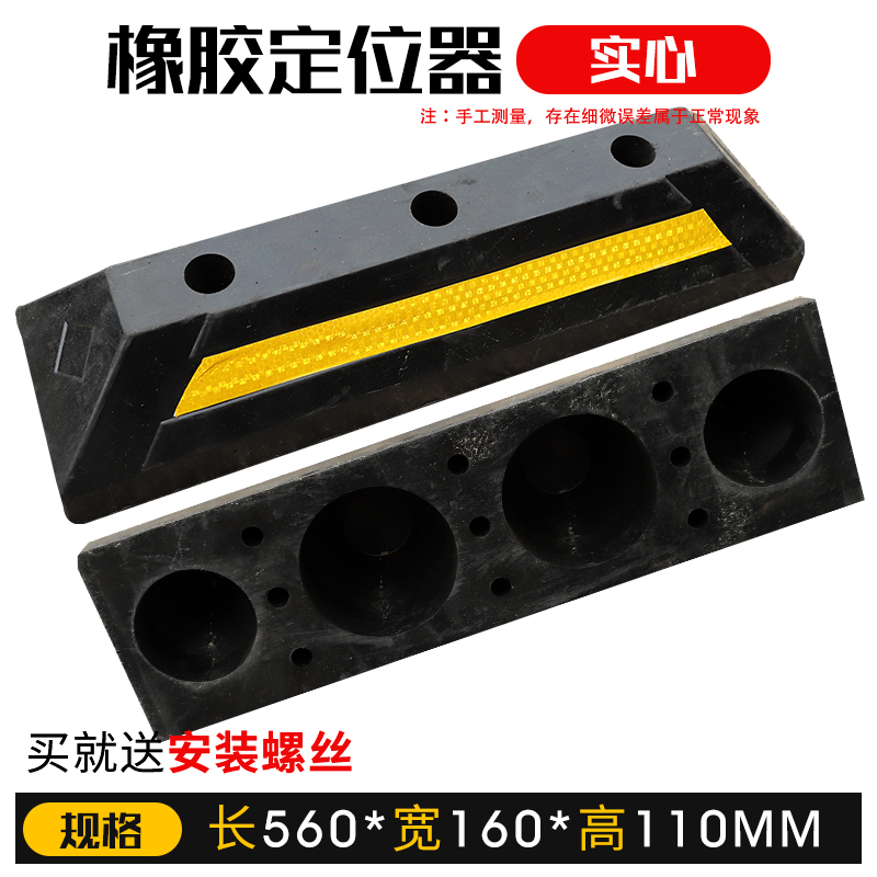 橡塑汽车车库限位器橡胶车轮定位