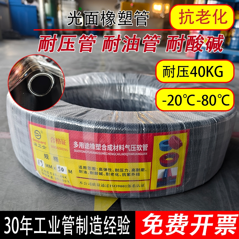 高压编织橡胶软管空气管水管耐油