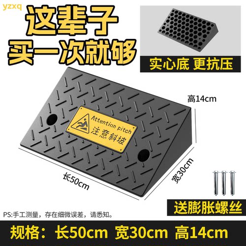3高垫上坡垫马路牙子台阶垫板路沿坡三角垫汽车爬坡垫CM橡胶斜坡