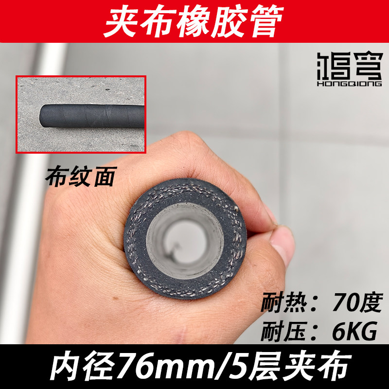 高压水管橡胶水管黑胶皮管子夹布橡胶管黑胶管软管20mm软水管6分图片