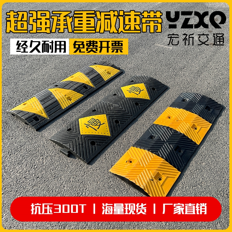 微型减速带非机动车道自行车减速