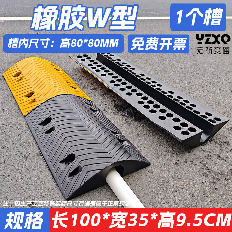 PVC减速带线槽室内电线保护碾压