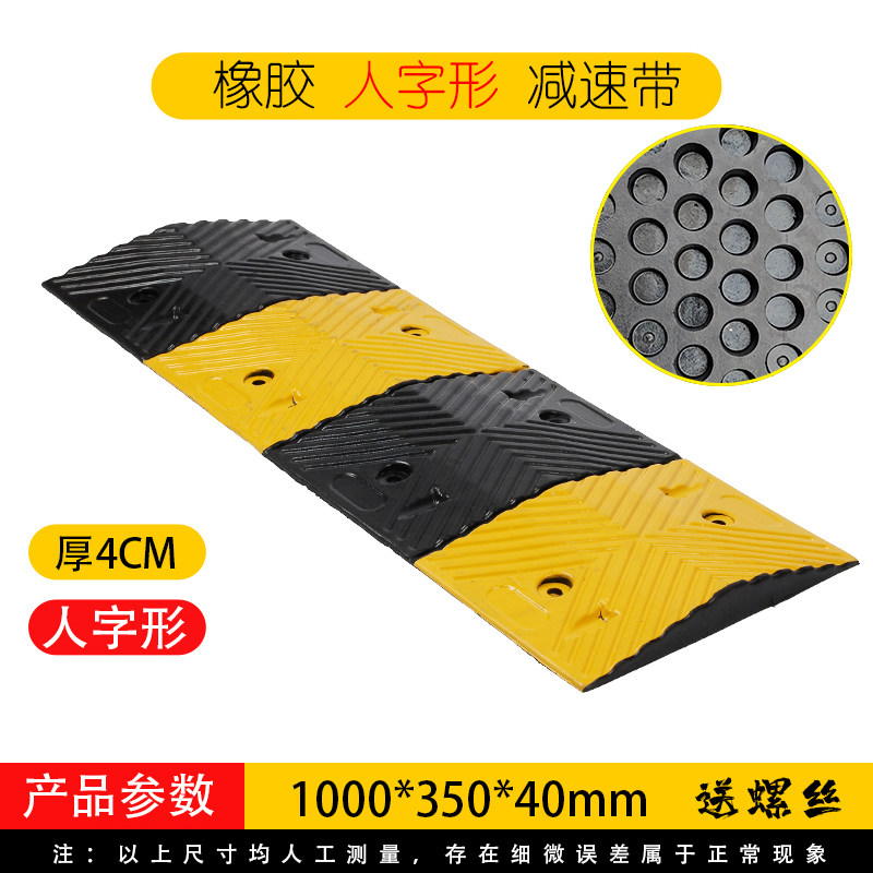 10cm机动车道减速带减速板减震器