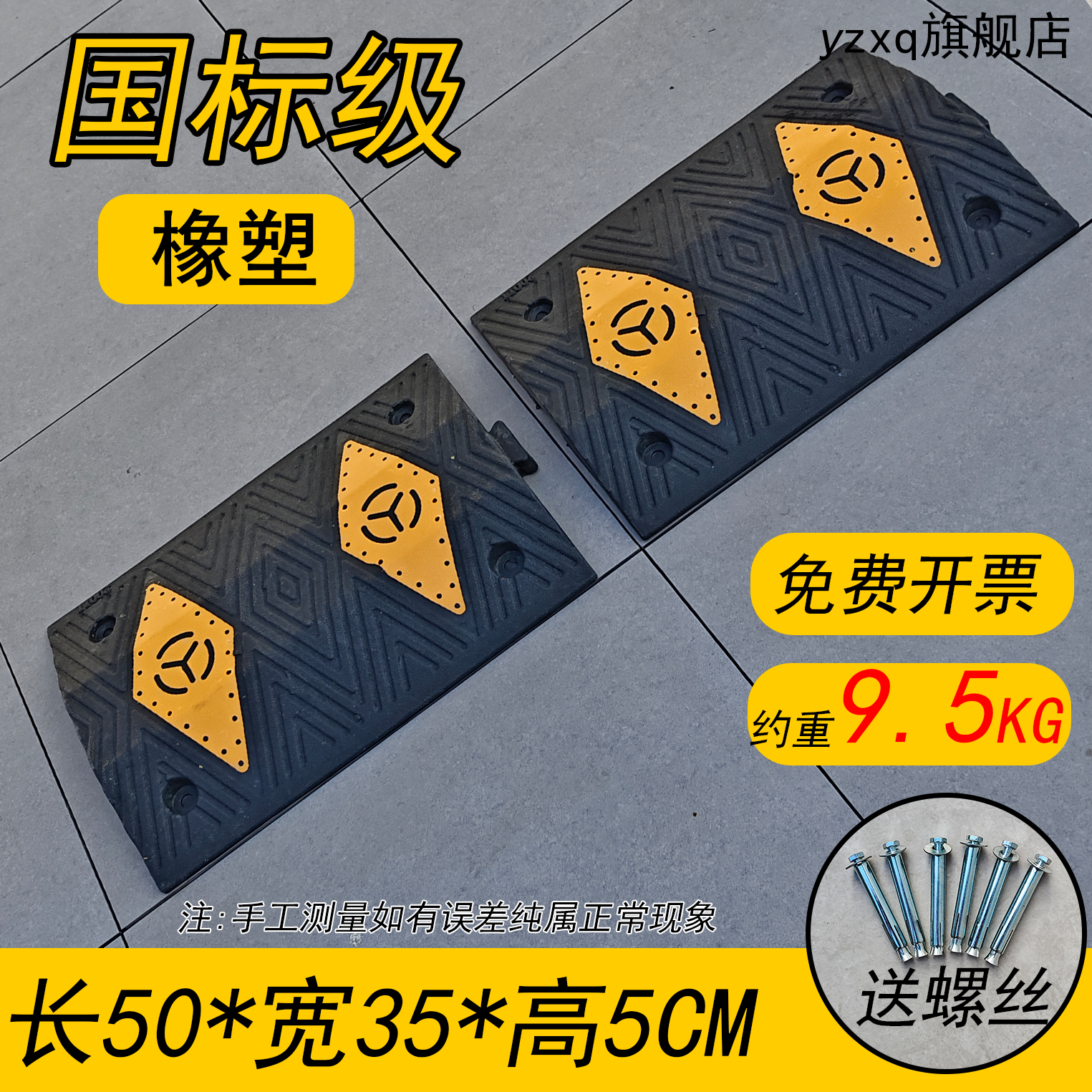 机动车道减速带自行车橡胶行人非