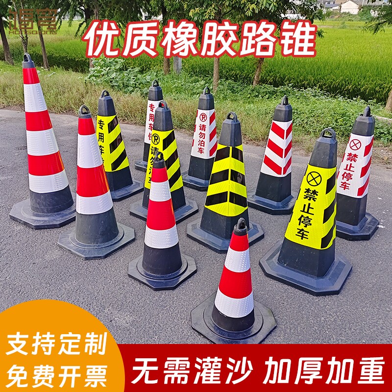 70cm隔离墩橡胶反光路障雪糕锥形