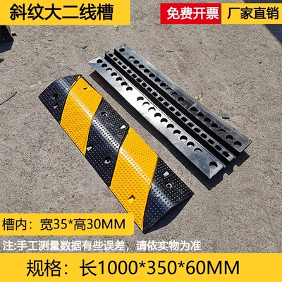 线槽减速带橡胶PVC电缆保护槽
