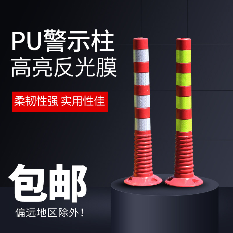 交通安全橡胶防撞柱固定桩停车位隔离地桩塑料立柱反光道路警示柱