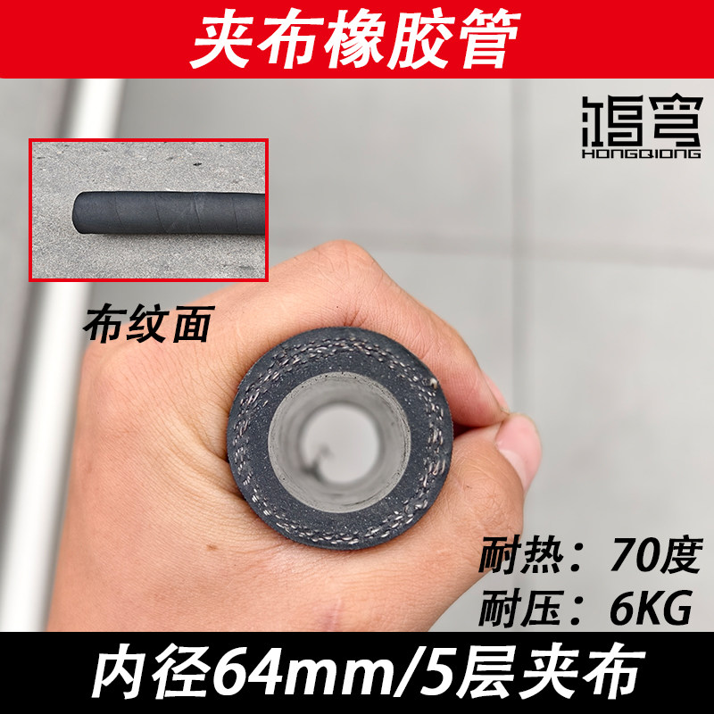 黑色夹布橡胶软管耐压耐磨抗老化大口径6分1寸防爆水管工业胶皮管图片
