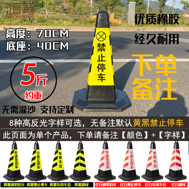 50cm交通设施厂家直销方尖碑橡胶