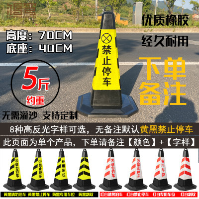 橡胶路锥橡胶路锥反光桶禁止停车