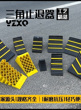 小型汽车用三角木止退器货车木块防滑车轮定位垫木挡车器停车楔子