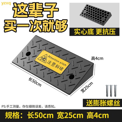 减速带定位器路沿橡胶台阶塑yzxq