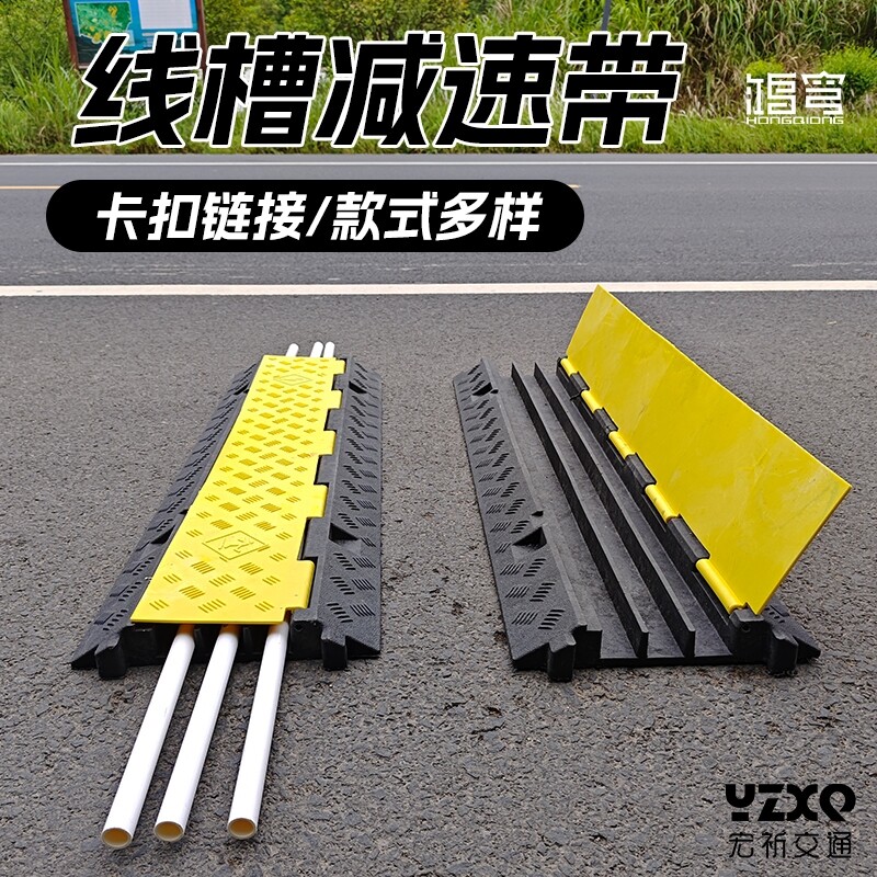 减速带PVC布线线槽线板临时地面