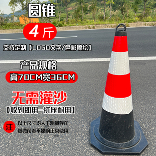72cm塑料路锥反光锥提环雪糕桶安全路障警示柱圆形路锥筒交通设施