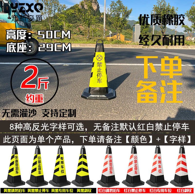 70cmPVC橡胶自重交通广告路障锥
