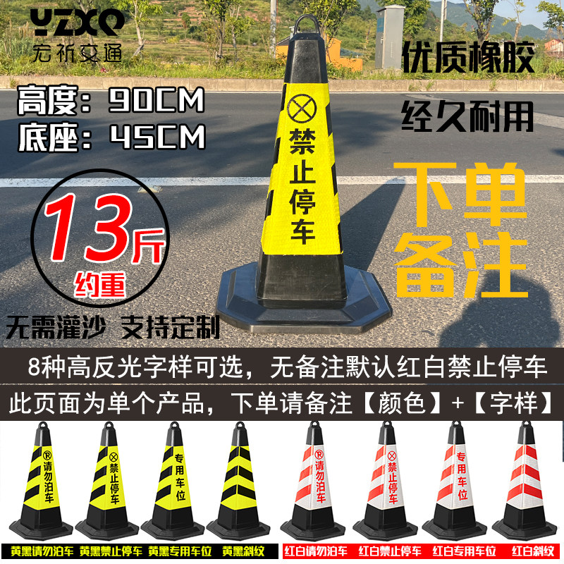 禁止停车告示牌警示牌加厚广告路