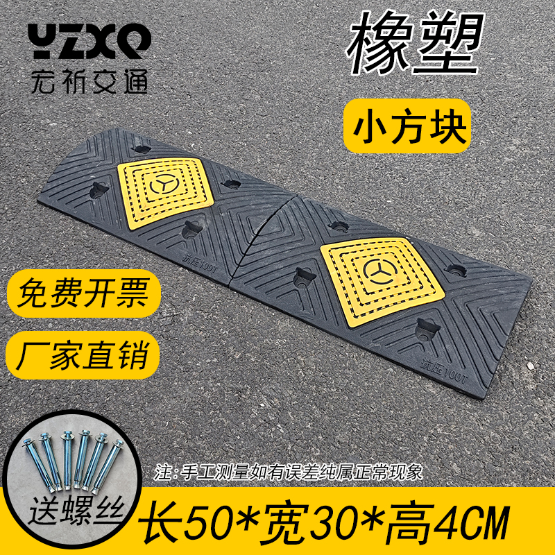 减速带橡胶道路限速缓冲带汽车
