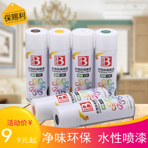 水性环保净味自动喷漆保赐利