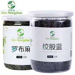 绥宁绞股蓝嫩叶新疆罗布麻嫩叶填刚正品三野生云茶高茶