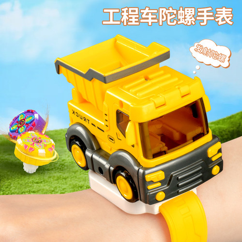 工程车陀螺手表儿童玩具