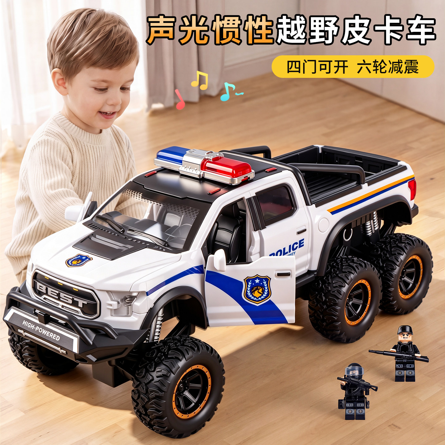 警车玩具儿童惯性皮卡越野车男孩子3到6岁小汽车宝宝2026新款礼物