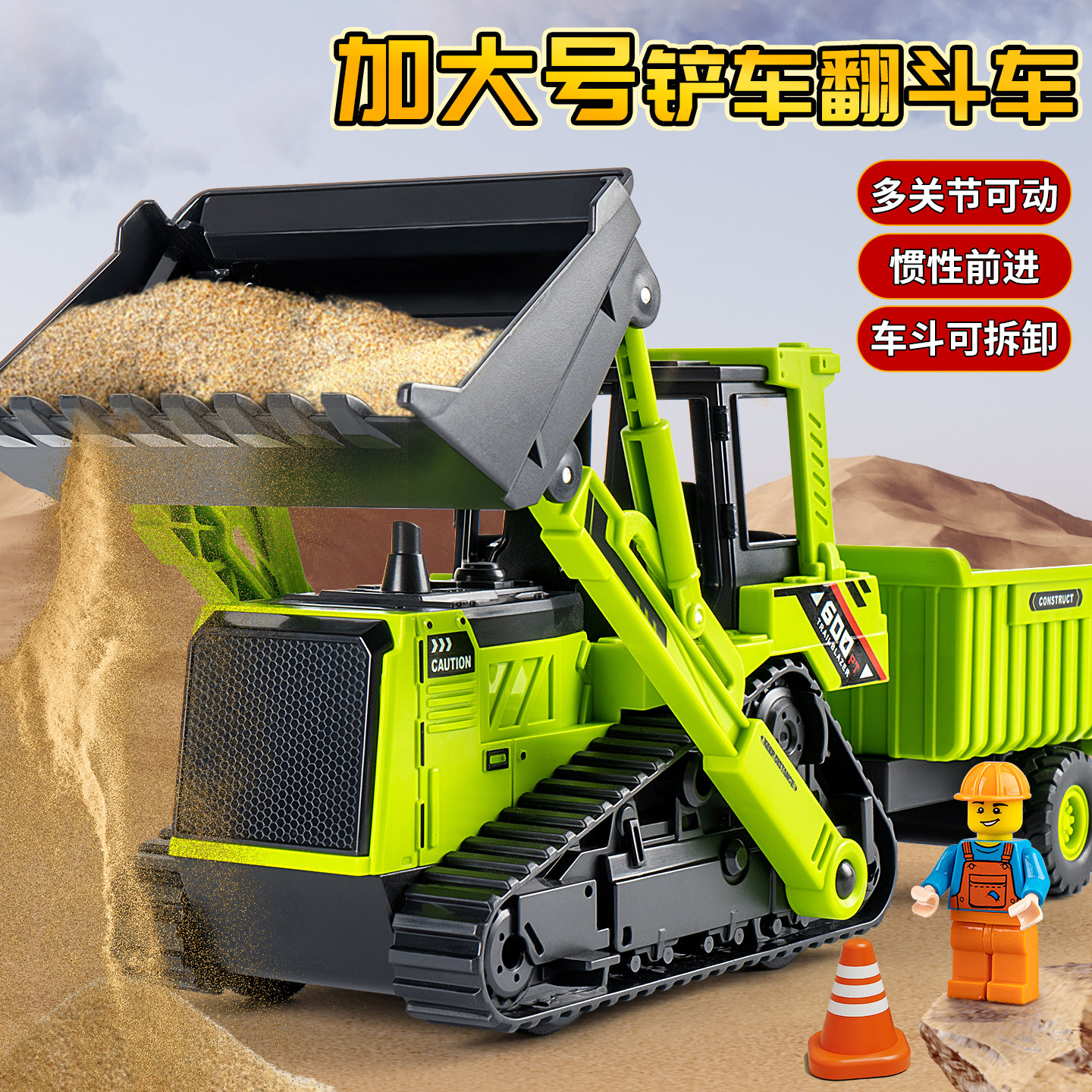 新款大号挖掘机儿童玩具男孩3到6岁玩具车拖拉机工程车惯性翻斗车