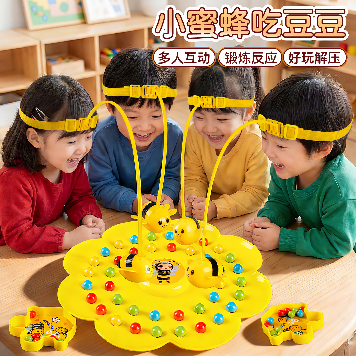小蜜蜂采豆豆儿童桌游专注力训练玩具亲子互动游戏3益智双人对战6,玩具/童车/益智/积木/模型,儿童桌面游戏类,淘宝优惠券,粉丝福利购,淘宝优惠卷