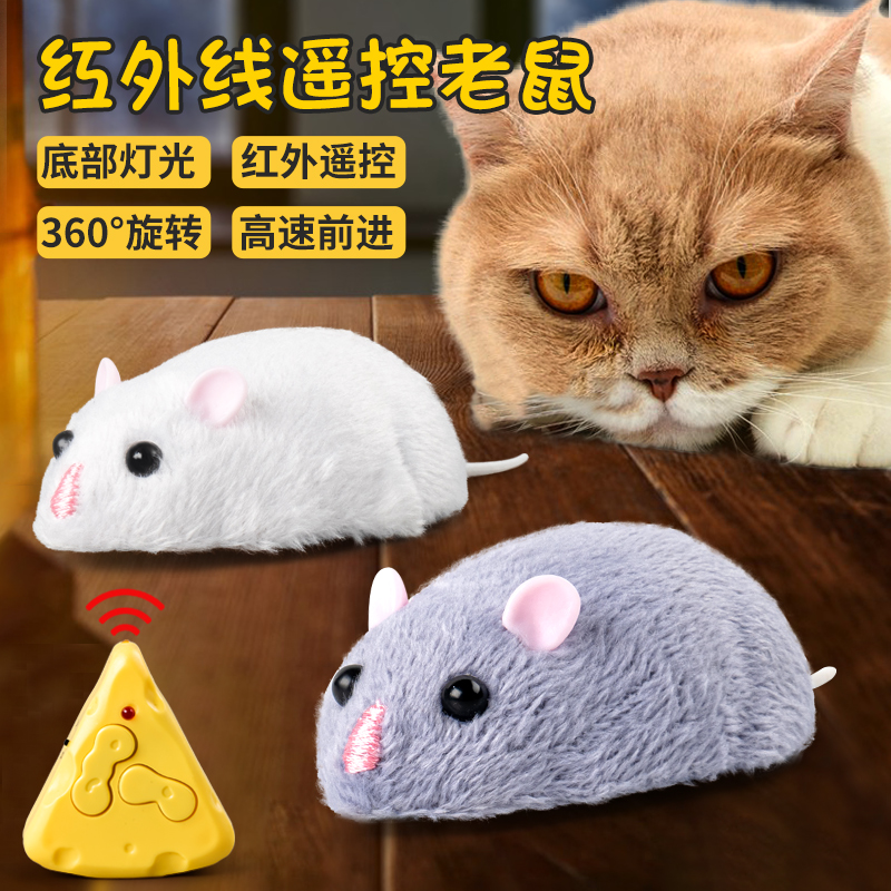 遥控电动仿真动物老鼠玩具