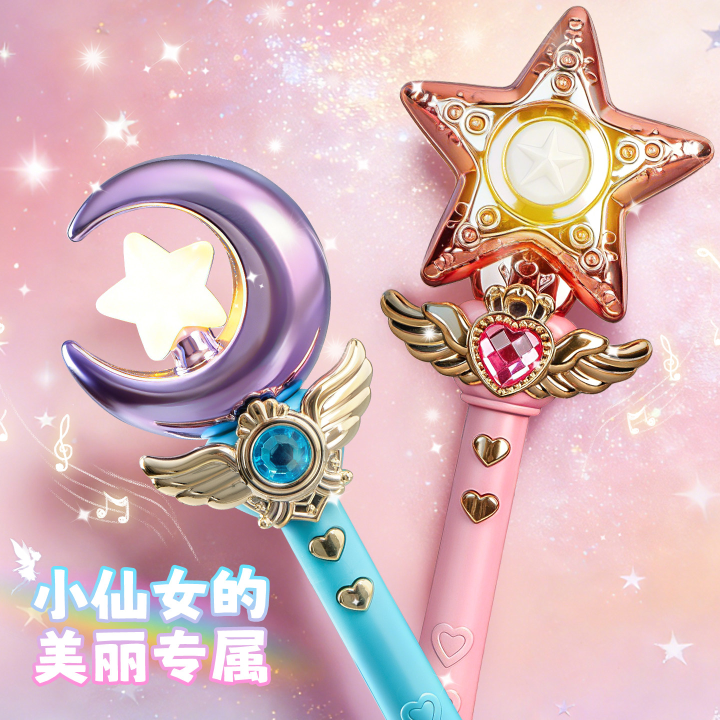 魔法棒发光玩具儿童2026年网红爆款手持仙女棒女孩3到6岁生日礼物图片